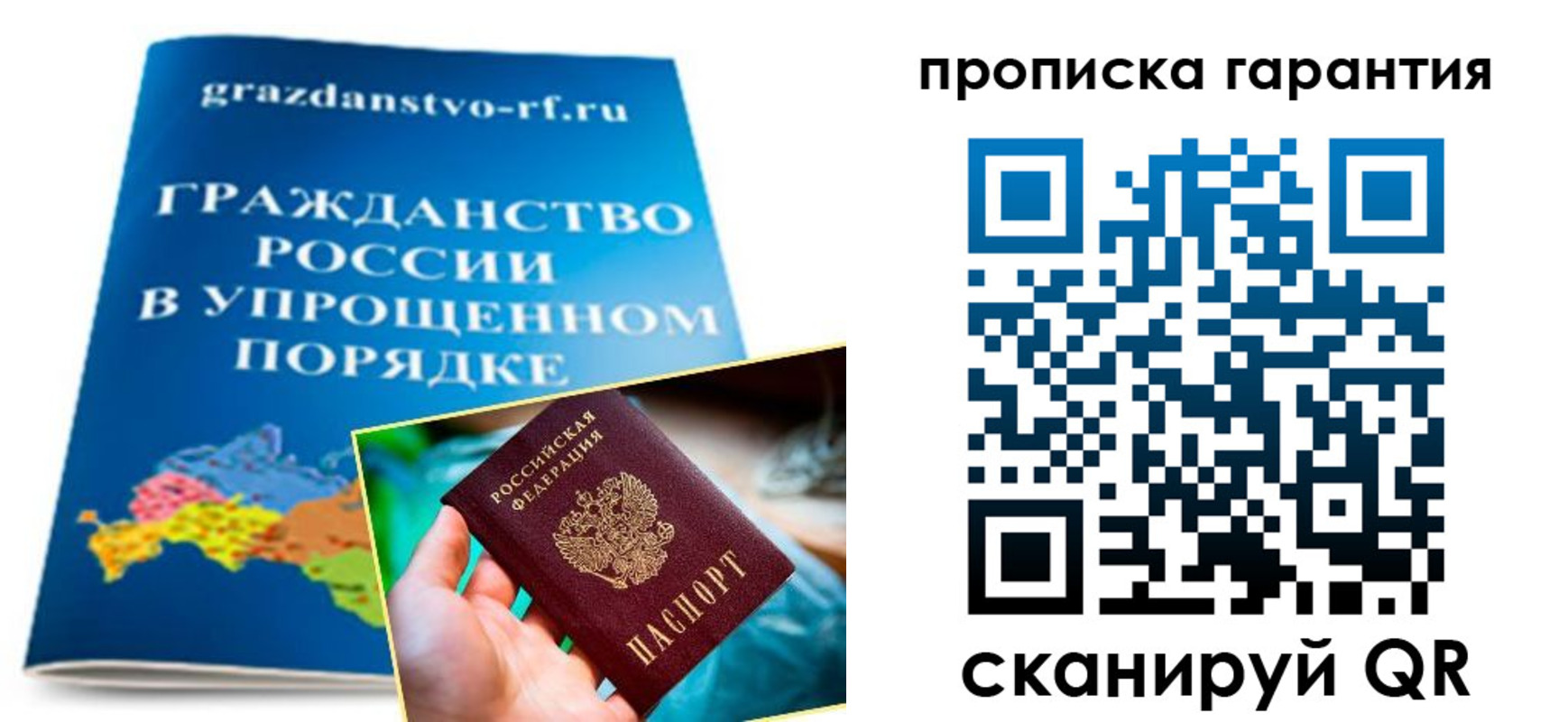 временная регистрация для всех в Дальнереченске