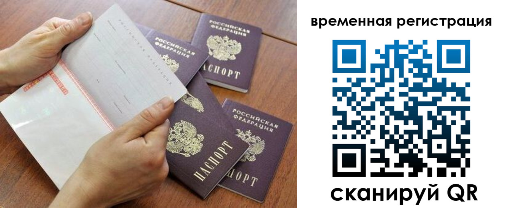 прописка для военкомата в Дальнереченске