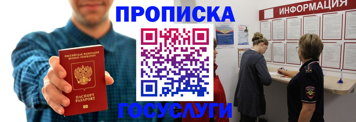 временная регистрация в квартире в Дальнереченске