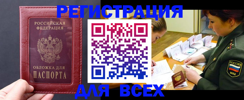 временная регистрация собственник в Дальнереченске