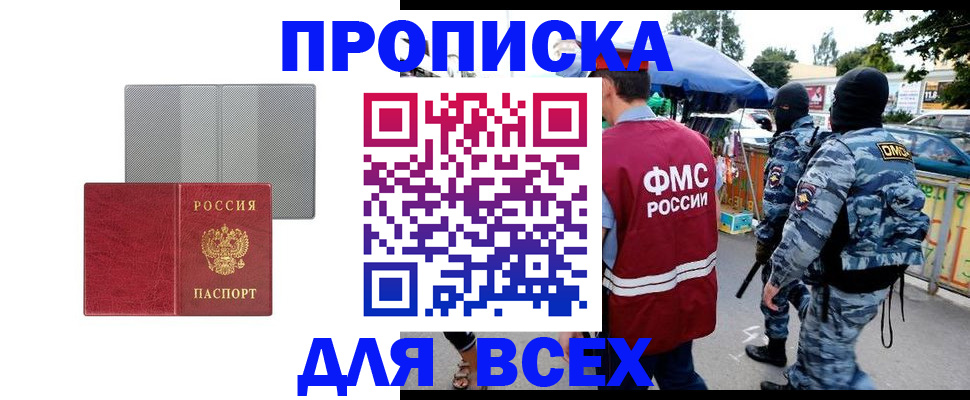 временная регистрация госуслуги в Дальнереченске