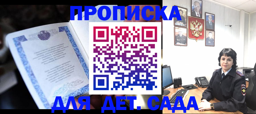 временная регистрация недорого в Дальнереченске